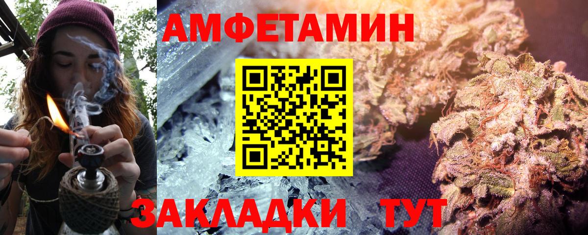 АМФЕТАМИН Розовый Нефтекумск