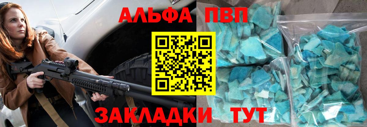 Нефтекумск  A-PVP  Alpha PVP мука  Вход с VPN  A-PVP СК 