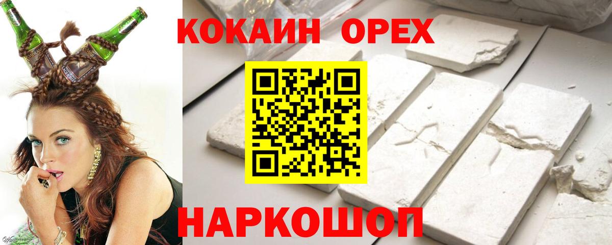 COCAIN Fish Scale  КОКАИН Перу  Нефтекумск  Cocaine  Вход с VPN 