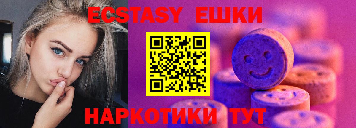 Экстази диски  Вход с VPN  ЭКСТАЗИ  Нефтекумск  Экстази TESLA 