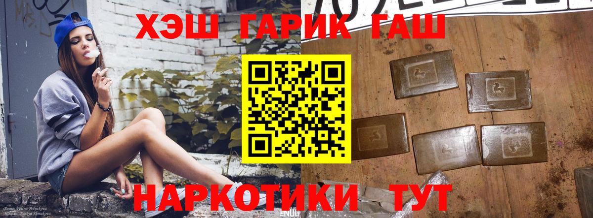 ГАШ hashish Нефтекумск