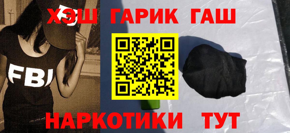 Гашиш гарик  Гашиш  Нефтекумск  ГАШ Изолятор  Вход с VPN 