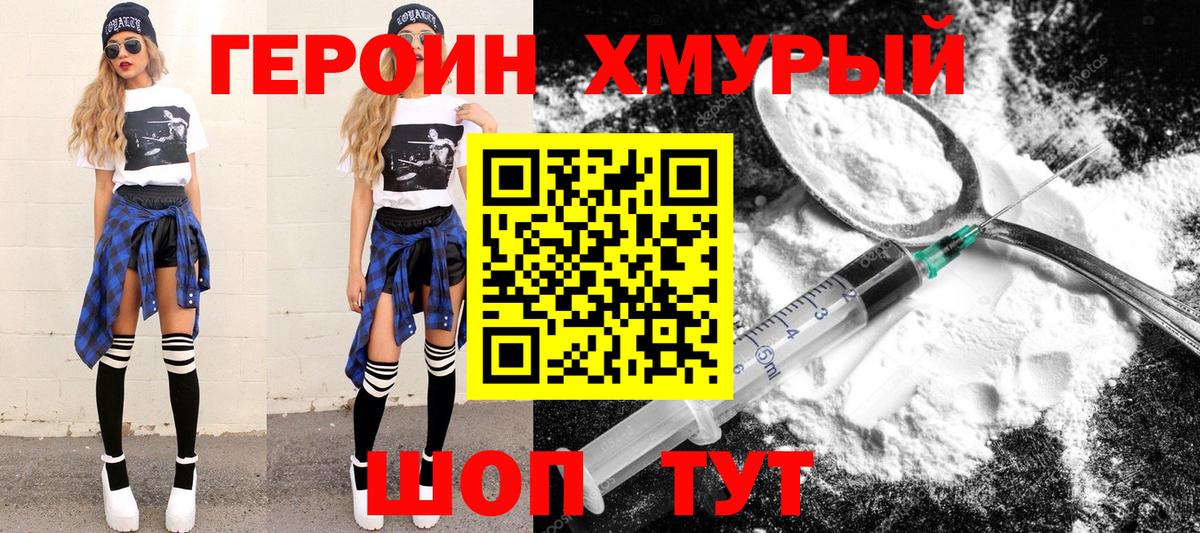Нефтекумск  Героин Heroin  Вход с VPN 