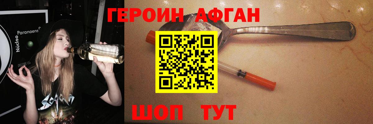 Героин гречка Нефтекумск