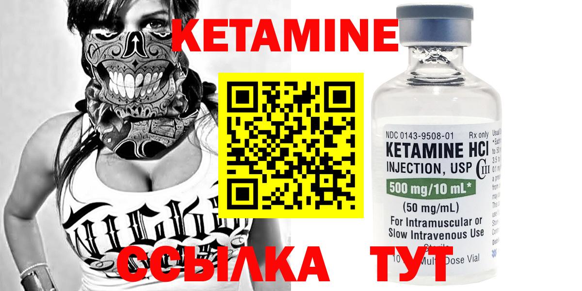 КЕТАМИН VHQ Нефтекумск