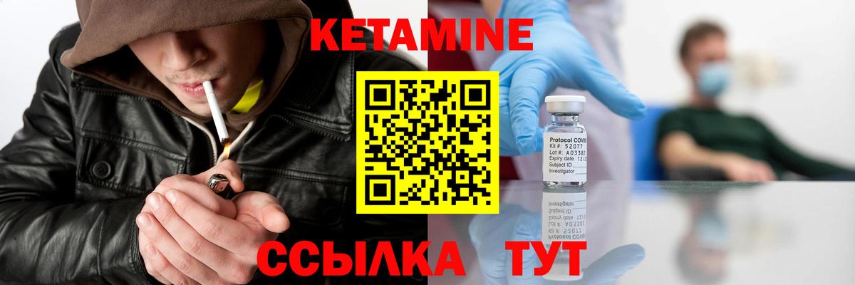 Кетамин VHQ  Вход с VPN  Нефтекумск 