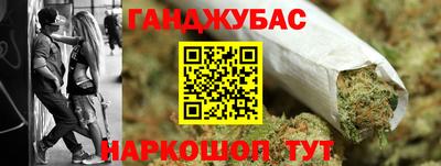 гашишное масло Волжский