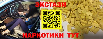 экстази Волжск