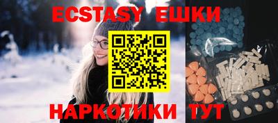экстази Волжск