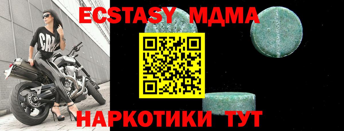 МДМА молли Нефтекумск