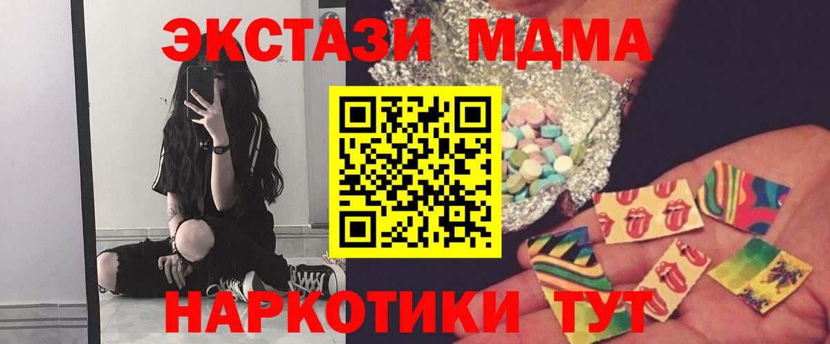 МДМА  МДМА VHQ  Нефтекумск  Вход с VPN  МДМА Molly 