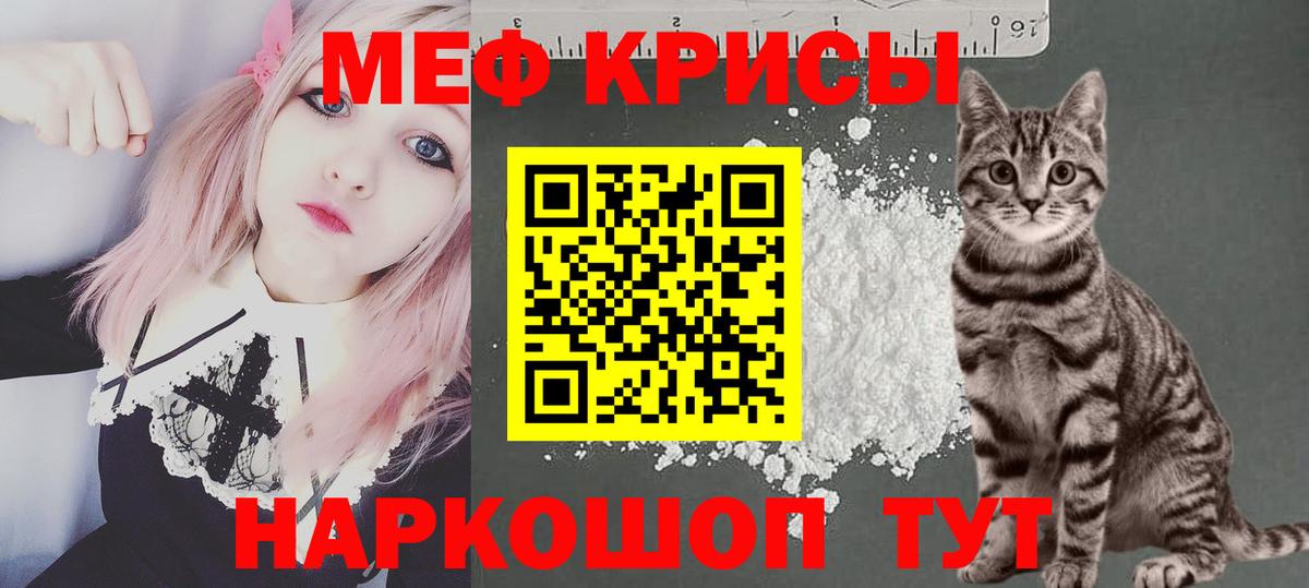 МЕФ кристаллы  МЕФ  Нефтекумск  Вход с VPN  Меф 