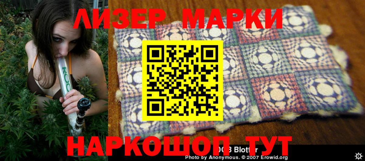 Нефтекумск  сколько стоит  Марки N-bome  Вход с VPN  Марки 25I-NBOMe 1,8мг  Марки 25I-NBOMe 1,8мг 