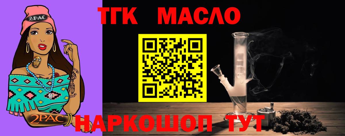продажа наркотиков  Дистиллят ТГК вейп с тгк  Вход с VPN  Нефтекумск 